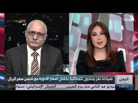 تعز: صيادلة يحتجون على ارتفاع أسعار الأدوية واستغلال الشركات
