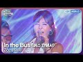 Zaza Performs 'In the Bus' at KBS Open Concert ๐ถ