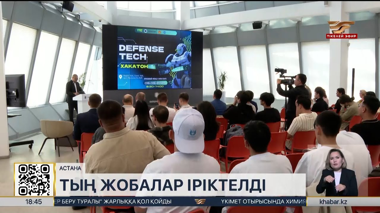 Жеңіске 80 жыл: Астанада Defense Tech хакатоны өтті - YouTube