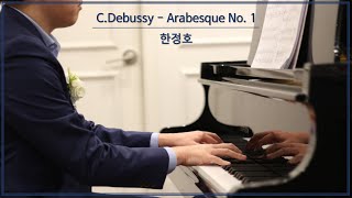 C.Debussy - Arabesque No. 1 (Pf 한정호)