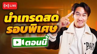 สูตรเด็ด เทคนิคเทรด IQ Option มือใหม่ ทำกำไรจริง |  8xTrade โค้ชธีร์