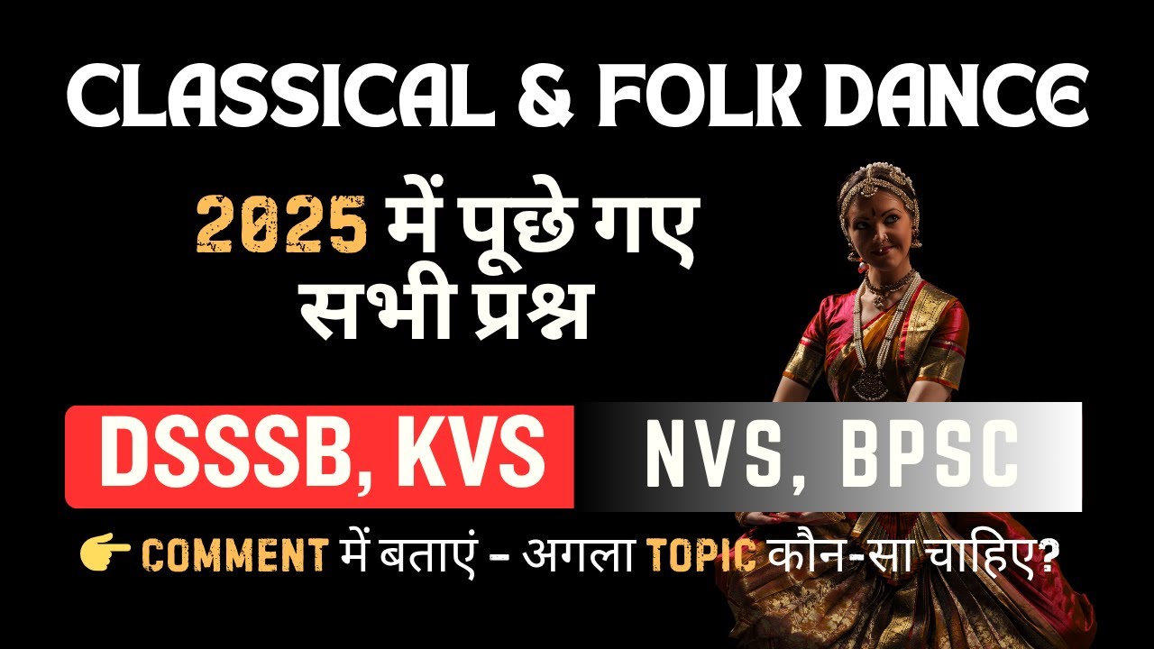 CLASSICAL & FOLK DANCE | 2025 में पूछे गए सभी प्रश्न | DSSSB, KVS, NVS, Exam Special #dsssbgk