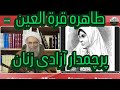طاهره قر ة العین نماد آزادی است بزرگترین طر اح زندگی در زمان حال نه زندگی در گذشته و آینده موهوم 