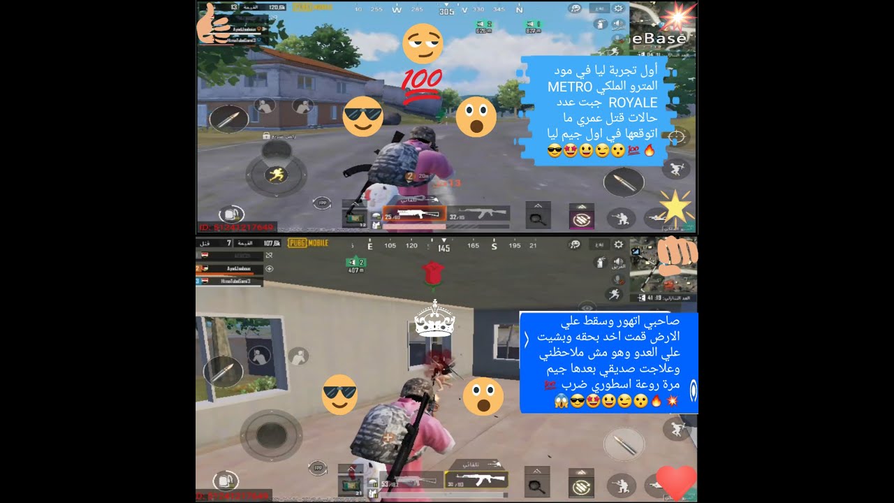 طور المترو الملكي الجديد METRO ROYALE جبت عدد حالات قتل في اول جيم عمري ما اتوقعها 😮😱😉😃🤩😎🔥💯