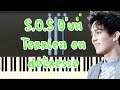 S.O.S D'un Terrien en détresse - Dimash Kudaibergen  (Piano Tutorial Synthesia)