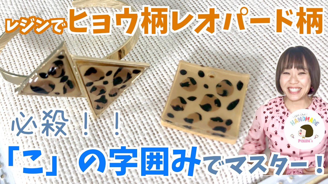 レジン パーツ レオパード ヒョウ柄 ぐで猫 レジン パーツ レオパード ヒョウ柄 ぐで猫