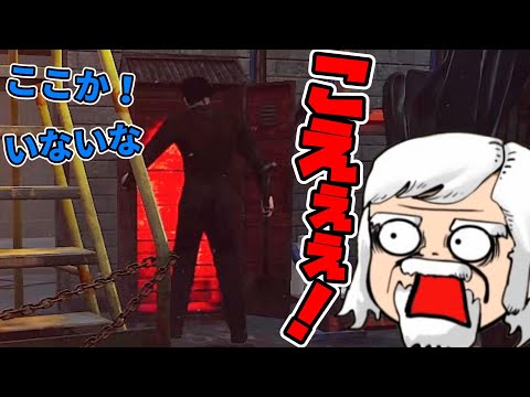 【恐怖】執拗にロッカーを探すマイケルにびびるべるくらさん【DbD】