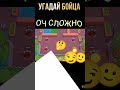 #bs #бравлстарс #brawlstars #рекомендации #подпишись #популярное #music #game #games #brawl #бравл