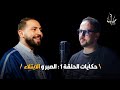 الابتلاء انواعه اسبابه و طريقة تجاوزه الرزق اسباب انعدامه و طرق زيادته مع الشيخ علي بن صالحة mp3