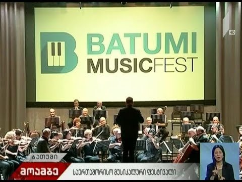საერთაშორისო მუსიკალური ფესტივალი ბათუმში