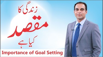 How to set goals and achieve them - Importance of Goal Setting in life - Qasim Ali Shah - Urdu/Hindi