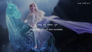 겨울왕국 2 독일어 버전 Show Yourself 가사해석 Frozen 2 Ost Zeige Dich