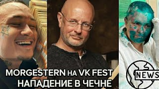 🔥Интервью:дмитрий Пучков Vk Fest /// Mortensen /// Случай В Чечне ▶️ Изолента Life