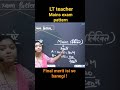 LT teacher mains exam pattern #tgtnewvacancy #ltgrade #uppsclatestnewstoday #teacher #education