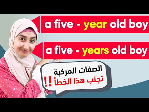 Compound Adjectives Advanced English Grammar Lesson 33