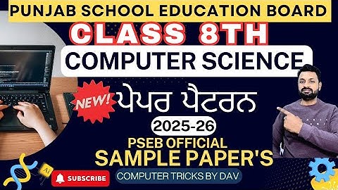 Class8th  paper pattern  computer science pseb board 2026 exam #computertricksbydav