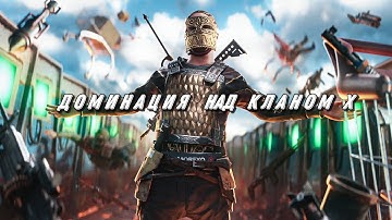 DOMINATION OVER THE CLAN Reddit.com/r/PlayRust - EU Monthly В РАСТ\RUST