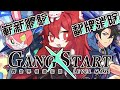 【貓祭】有病制作！翻牌消除！？台灣自製遊戲《Gang Start：異世界極道傳說》 #Vtuber #貓祭