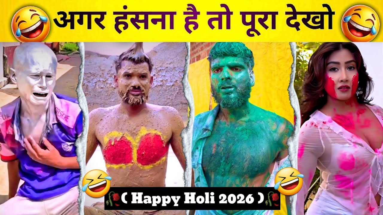 New Funny Video😂| Trending Funny Video😂| New Instagram Funny Video😀| New Comedy Video😂| Viral Video😂