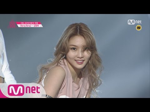 [Produce 101] 1:1 EyecontactㅣKim Chung Ha - ♬BANG BANG @ Position Eval.(DANCE) EP.07 20160304