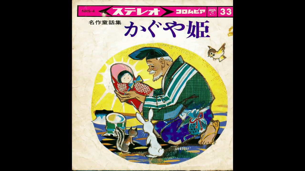 かぐや姫作品集 Yahoo!オークション - かぐや姫 作品 全曲集 かぐや姫の残像