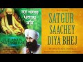 Beautiful gurbani shabad kirtan 2017  satgur saachey diya bhej  bhai gurdev singh ji