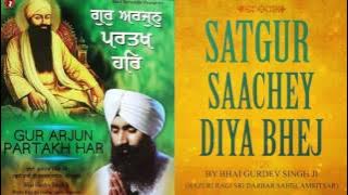 Beautiful Gurbani Shabad Kirtan 2017 | Satgur Saachey Diya Bhej | Bhai Gurdev Singh Ji