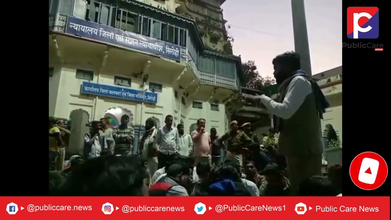 सिरोही : कार्तिक भील हत्या के विरोध में विधायक राजकुमार रोत बैठे धरने पर..
