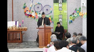 台東教會百周年慶"祈禱"陳甲均傳道師"20240406