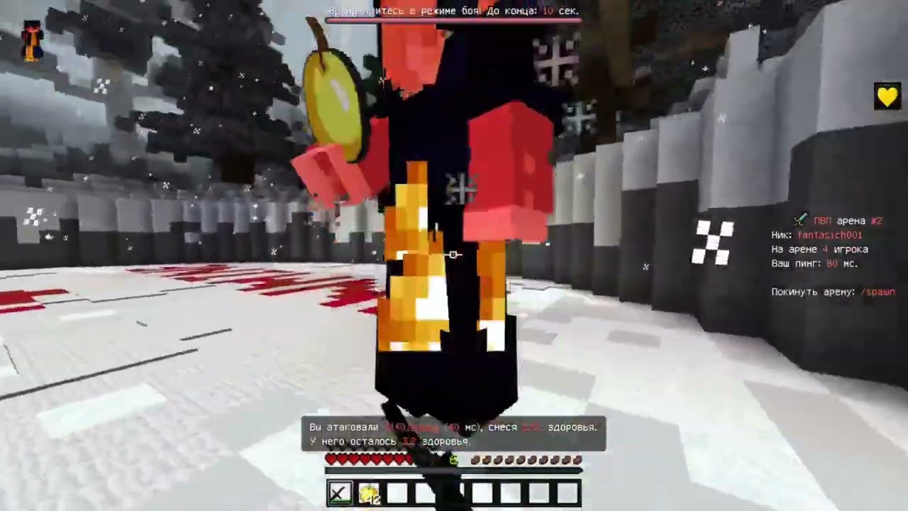 Простое PvP ) без какого-то негатива!)