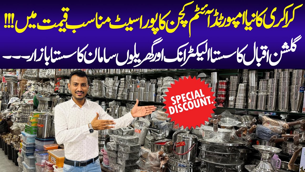 Gulshane Iqbal Crockery Store Electronic Items Cheap Household Gulshane Iqbal Crockery Store Electronic Items Cheap Household