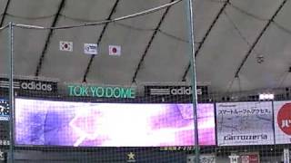 2009.3.7 WBC アサヒビール プレゼンツ '09 WORLD BASEBALL CLASSIC セレモニー