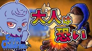 【ストレイチルドレン】ここは砂漠。つまりデザート。#7【初見プレイ】