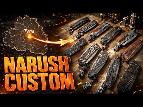 CRAFTSMEN FROM TULA! Narush Custom knife production