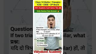Only Genius Can Answer This Class 10 Triangles Similarity Concept Question#class10maths #maths
