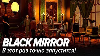 картинка: Ещё раз пробуем поиграть в Black Mirror