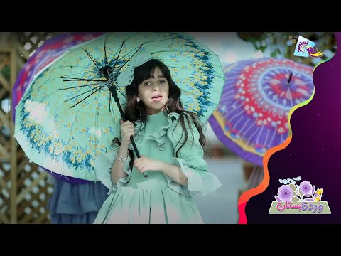 تشويقة كليب وردة بستان قريب ا وحصري ا على قناة تغاريد في رمضان