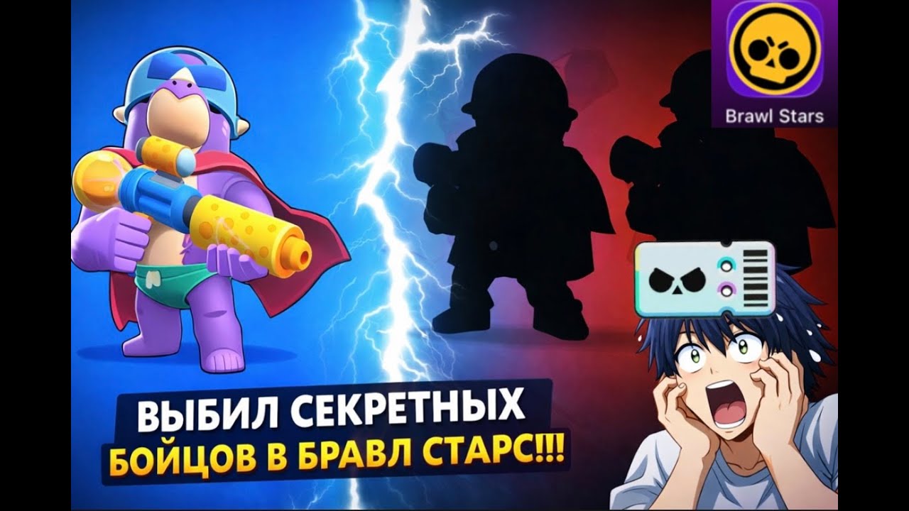 Прошёл весь БРАВЛ ПАСС!!! И ЧТО ВЫБИЛ???😱🥶