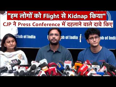 रिहाई के बाद CJP की Press Conference LIVE | Delhi Protest | Abhijeet, Saurav, Ashutosh