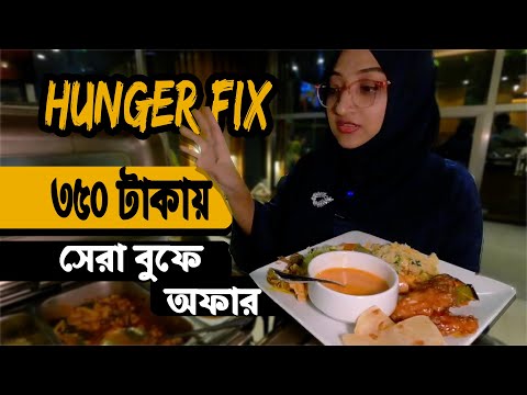 ভিডিও: পুরনো বুফের জন্য নতুন জীবন