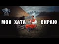 Vilni Music Global Моя Хата Скраю Official Lyric Video 2025