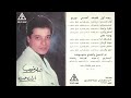 Amer Monieb Awel Hob عامر منيب اول حب 