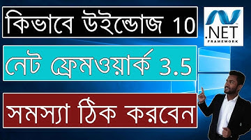 How to Fix .Net Framework 3.5 Errors in Windows 10