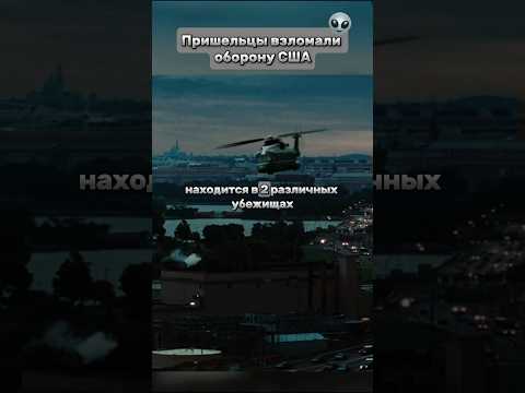 🍿Фильм: День когда земля остановилась #ДеньКогдаЗемляОстановилась #Фильм #Кино #Фантастика