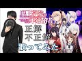 『正解不正解』歌ってみた@水無瀬 紀柳