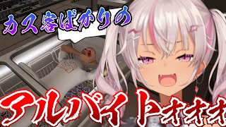 【迷惑客をぶん殴る】コンビニ店員【魔使マオ】
