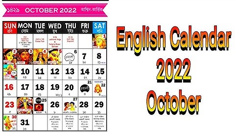 English Calender 2022 October || October Calender || calendar 2022 october || #October_Calender