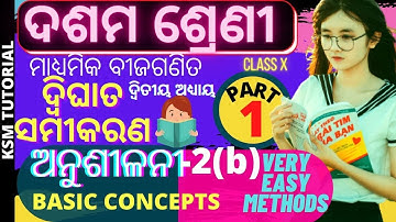 class10 maths anusilani 2b basic concepts 10th class math anusilani 2b  Class 10 math 2b part-1