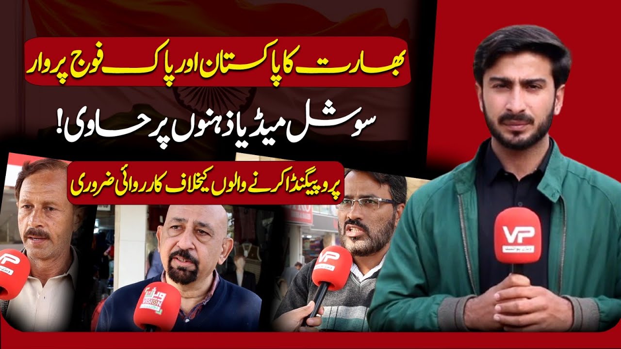 Гибридная война Индии с Пакистаном: пропаганда в социальных сетях против пакистанской армии | Сам...