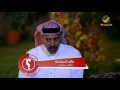 الفنان الشعبي خالد السلامة ضيف برنامج وينك ؟ مع محمد الخميسي